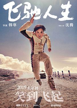 白夜追凶金牌影院在线观看